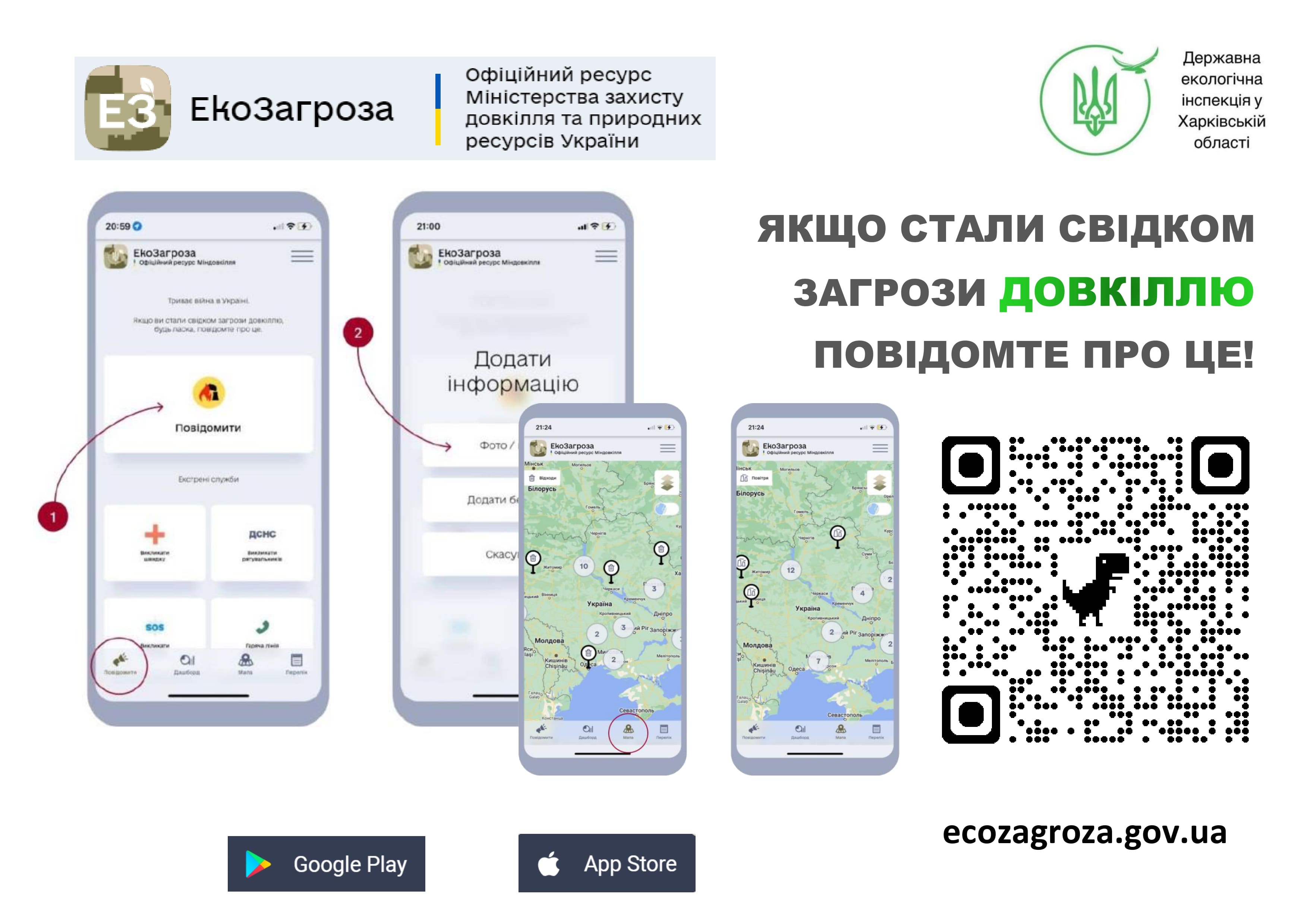 Презентація 4 23082024