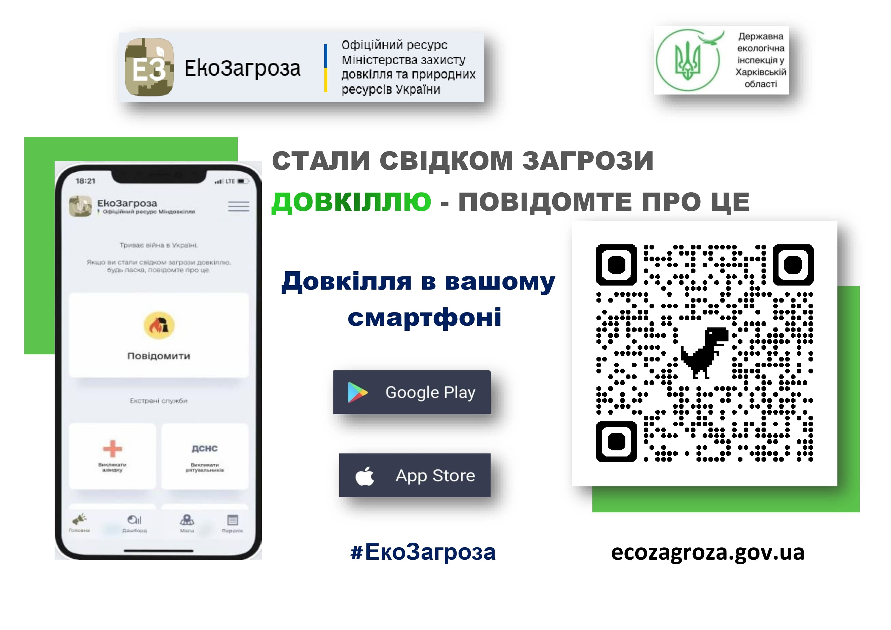 Презентація 5 23082024