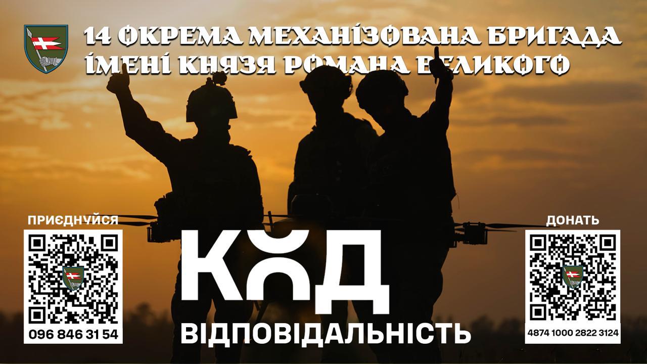 14ОМБр 08102025 2