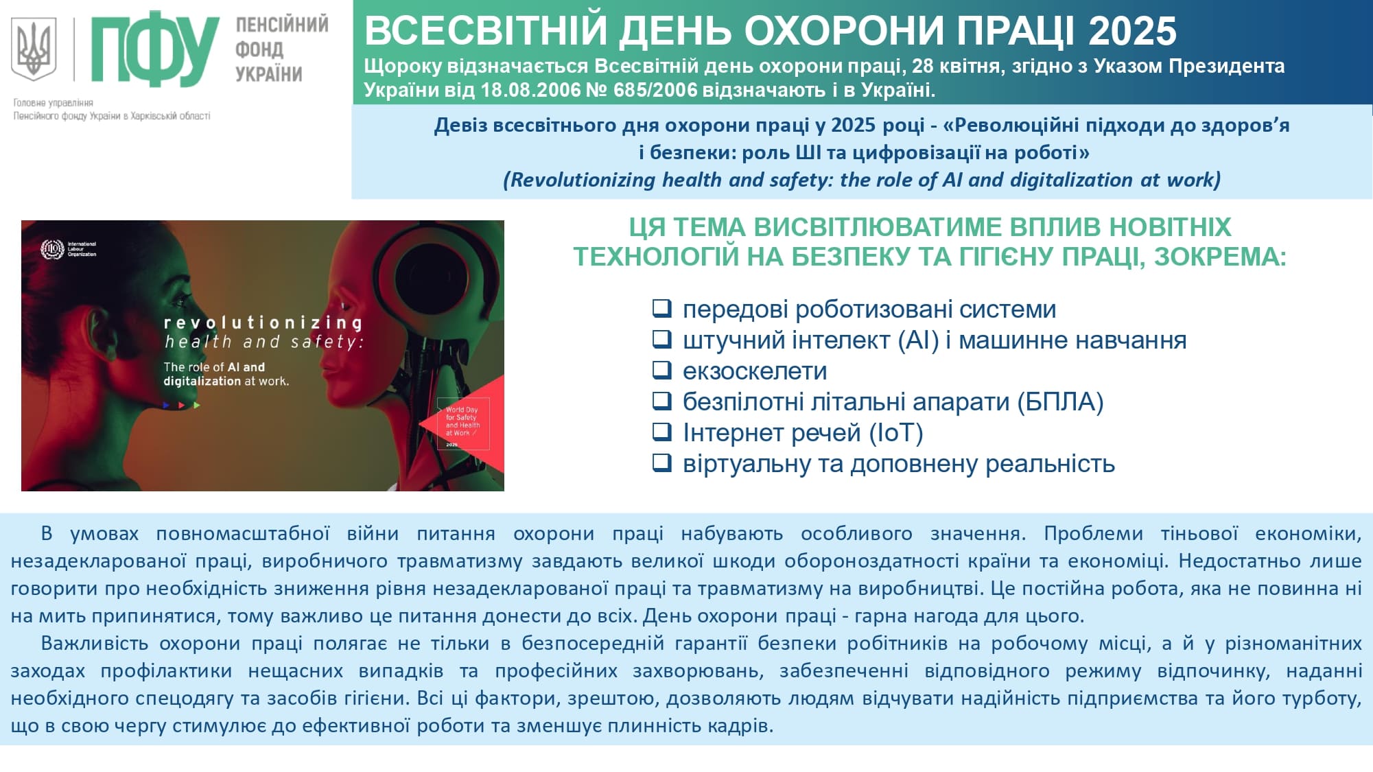 Охорона праці page 0001