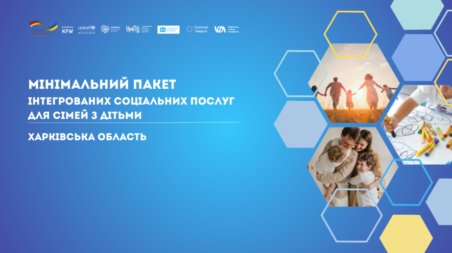 Презентація МінПакет громада 1