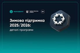 завантаження 05122025 2