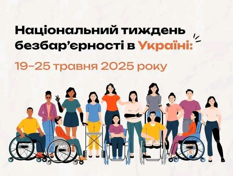 завантаження 23052025 6