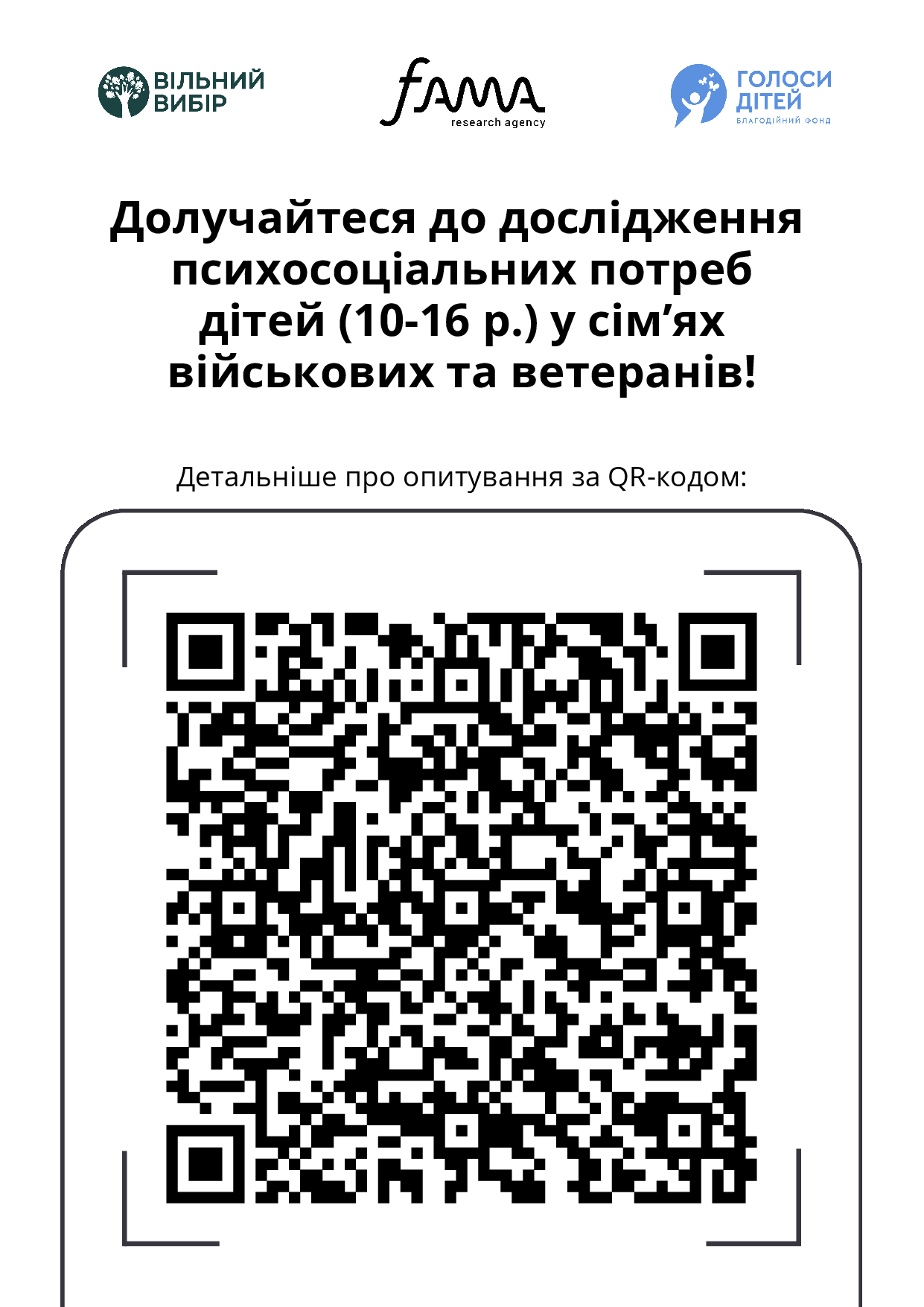 departments affairs QR