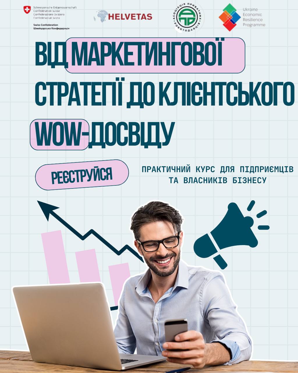 Курс практикум 21012026