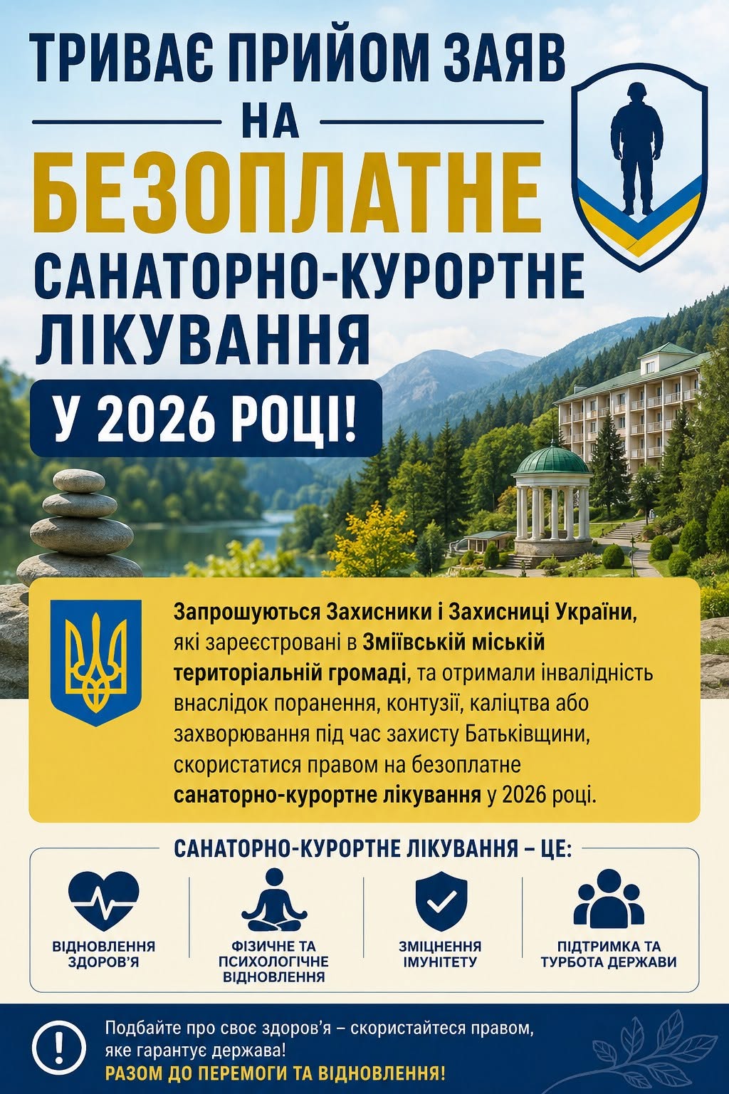 БЕЗОПЛАТНЕ