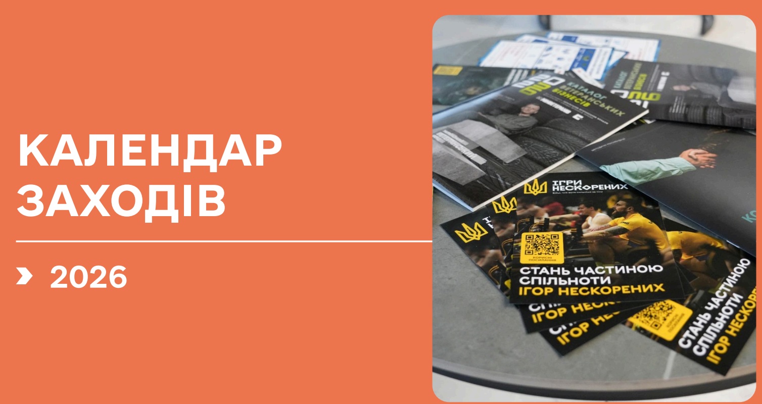 Календар західів 2026
