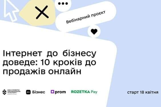 до оголошення 10042024 2